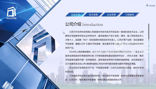 什么是企業(yè)的可視化營銷推廣、溝通工具？